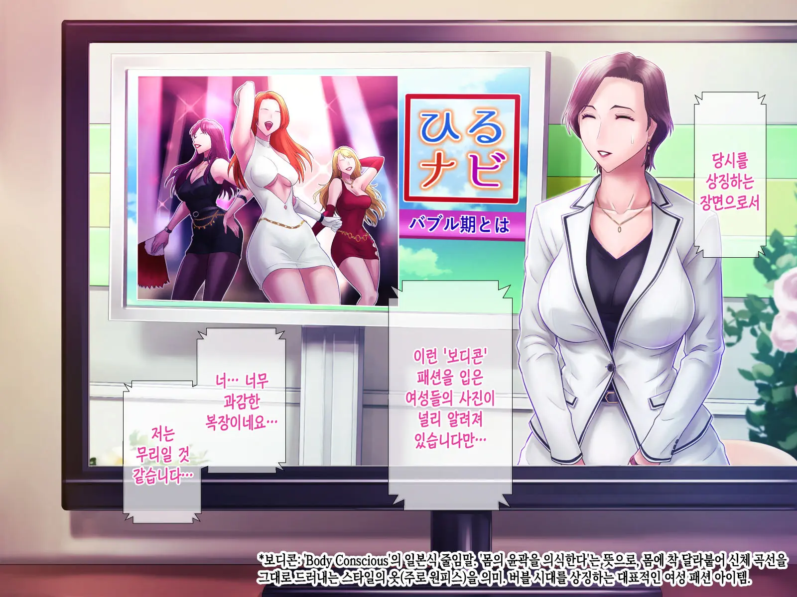 Bou Housoukyoku Announcer Kujou Yuriko No Ai To Ana 4 | 모 방송국 아나운서 쿠죠 유리코의 사랑과 구멍4